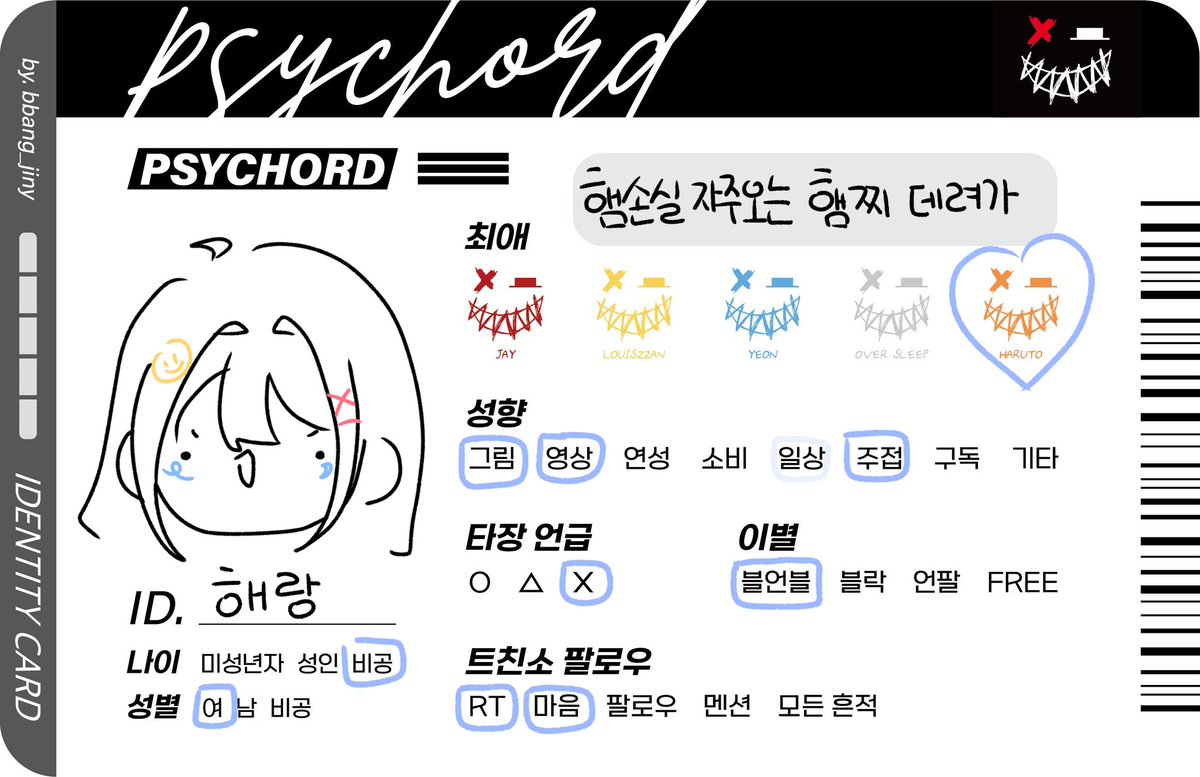 haerang_124's tweet photo. #싸이코드_𝕏친소 #싸이코드_트친소
안냐세요 여친 (@lamimin123 )과 손잡고 소풍온 해랑입니당~ 그림그리구 클립따는 햄찌데려가세오
❌️Only 싸코 타장은 안받아요❌️ https://t.co/qGdQhypI4i