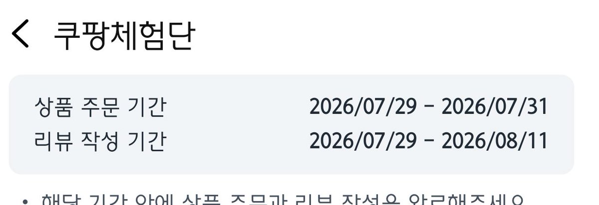 Go_Eddy_Go's tweet photo. 어. 쿠팡체험단이되어서 샴푸를 시켰어. https://t.co/lMJ6svK4au