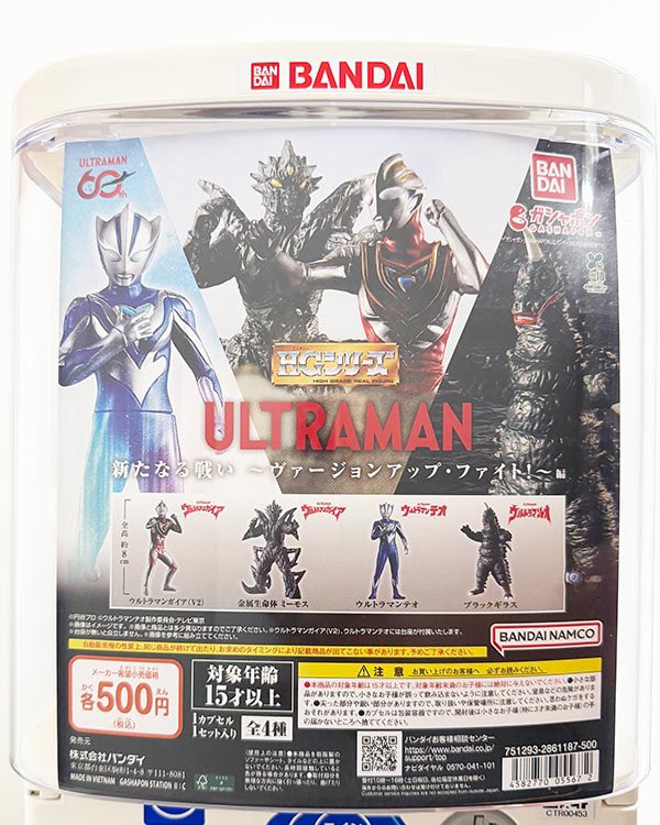 drecap_entetsu's tweet photo. 🌈 販売開始のお知らせ🌈
  
🪨HGシリーズ ウルトラマン 新たなる戦い
     〜ヴァージョンアップ・ファイト！〜編

#ガチャ #遠鉄百貨店
#ドリームカプセル https://t.co/S2zaz1qvdI