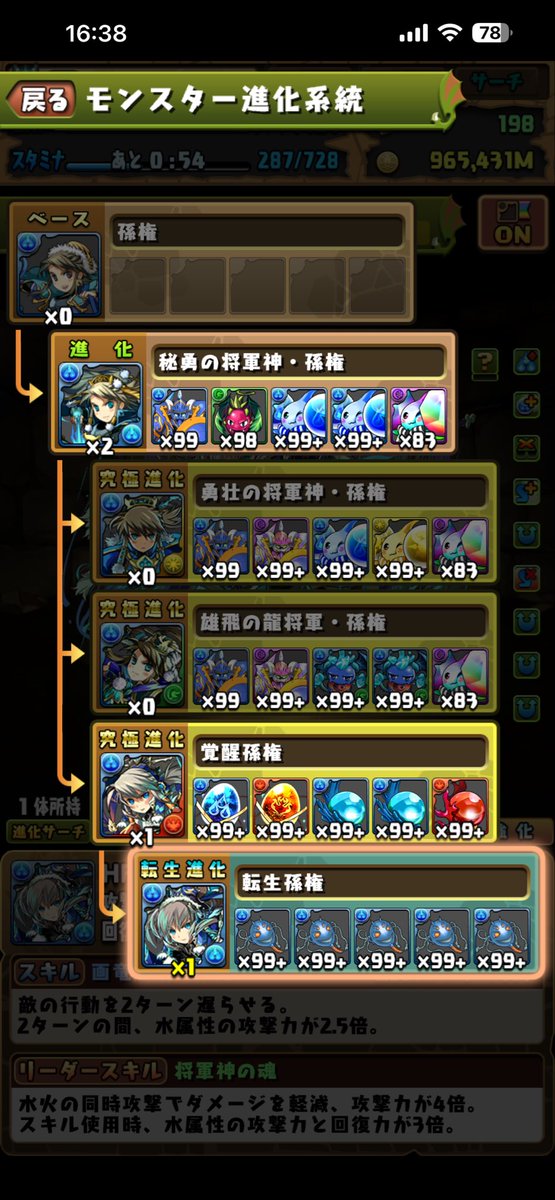 refresh_38's tweet photo. 同期が全員試練進化する中未だに超転生すら貰えてないキャラがいるらしい😔 https://t.co/xTzEuJIWgC
