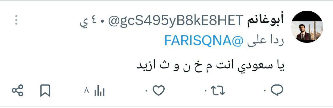 Samte1's tweet photo. @gcS495yB8kE8HET @Sharifa_Elshrif هذي ردود عيال المتعه المثقفه. بالليل امه تتمتع و بالنهار يجي يسوق الشرق عندنا. https://t.co/FoLNgRfFTq