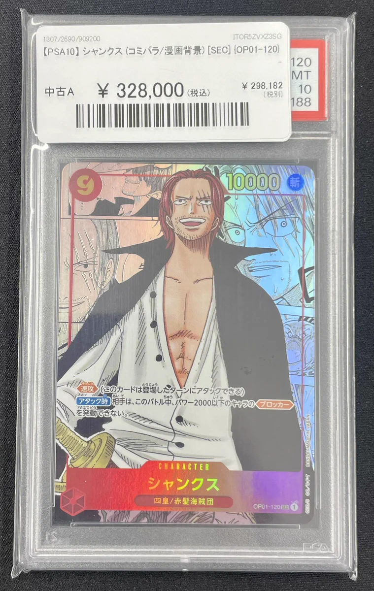 magi京都河原町店 na platformě X: „【🏴‍☠️ワンピカード 販売情報