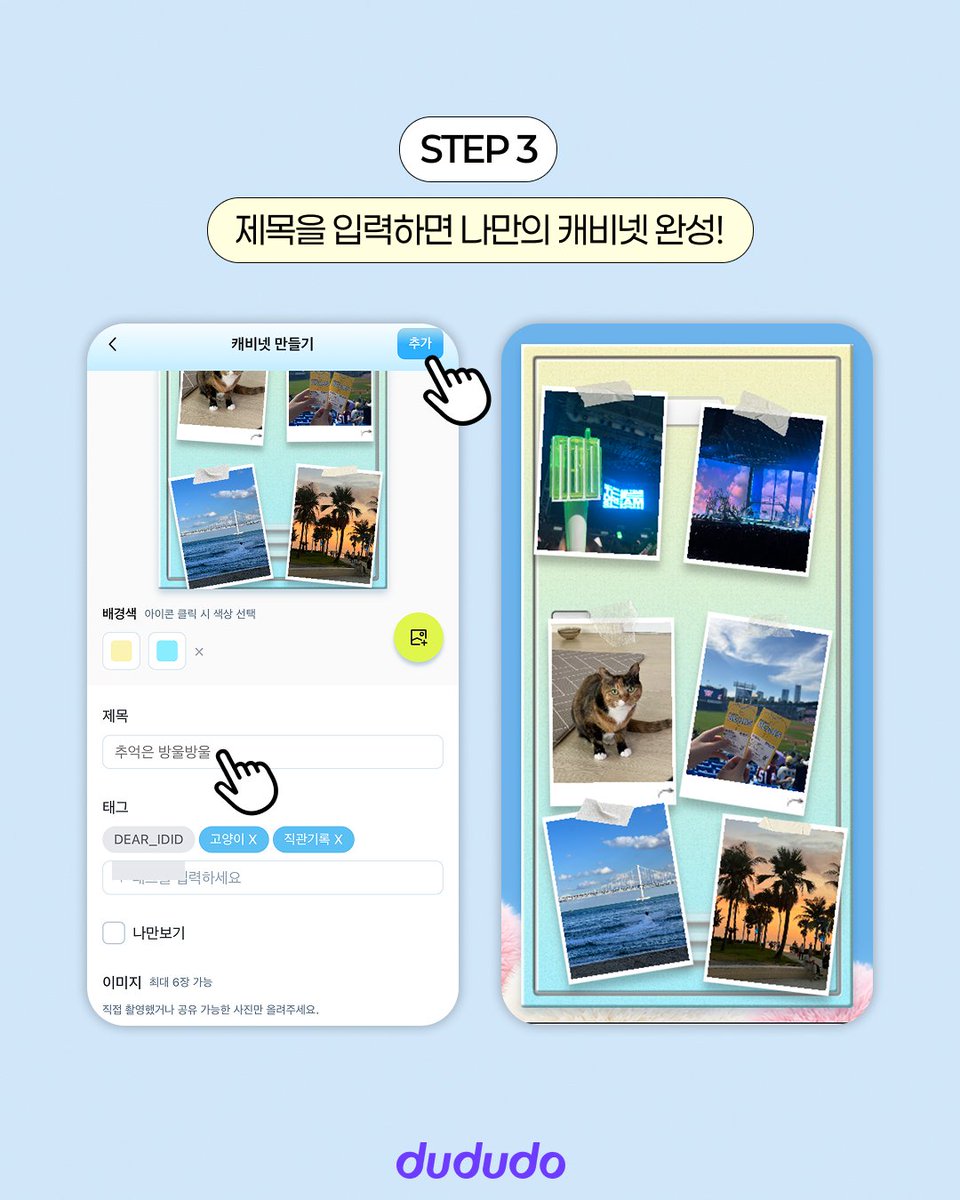 du_du_do's tweet photo. 나만의 취향을 담�� 캐비넷 만들러 가기
➡️ https://t.co/IR1yLOfyGR https://t.co/NEfT64WCv4