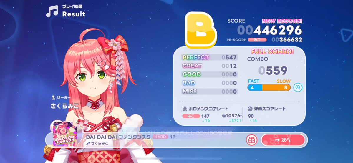 restart_35P's tweet photo. みこちの曲でフルコンしたの嬉しい‼️
初心者は脱却してきているのでは⁉️
あとEXPERT20曲クリアできた🥰👍 https://t.co/QIAntsRJxM