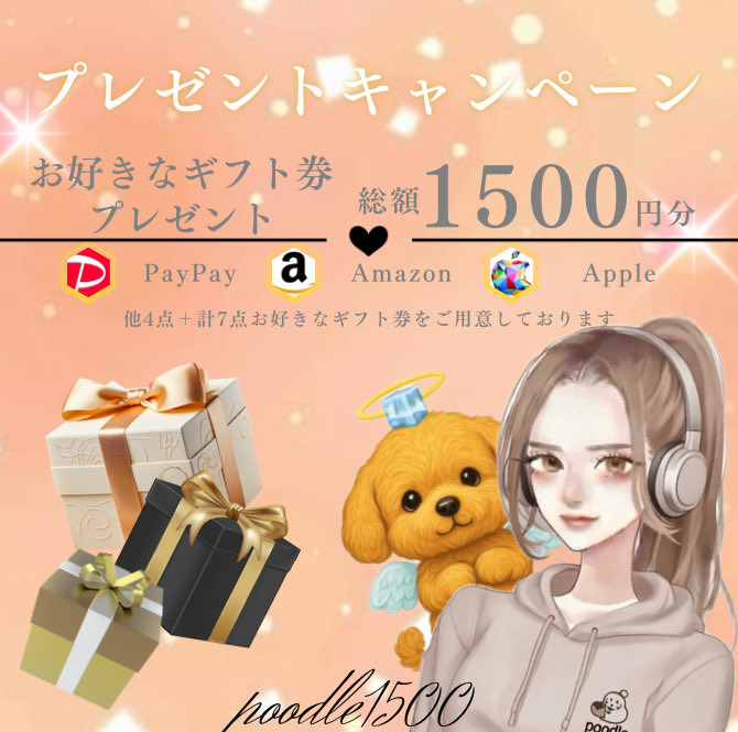 poodle1500's tweet photo. 🎁 選べるギフト券プレゼント 🎁

／
お好きなギフト券 1,000円分
引用RPで＋500円分✨
＼

▼応募方法▼
① 私とhttps://t.co/Nq0ljWz9xmをフォロー
② この投稿をリポスト＆いいね♡

⏰応募締切
2026/7/30 23:59 https://t.co/5eaaMKKEN2