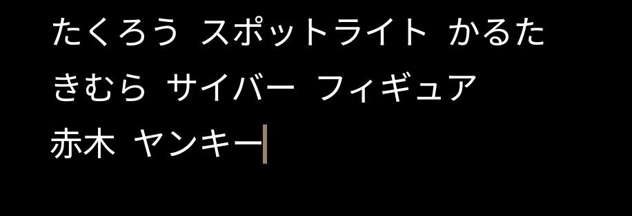 caffeineQ_Q's tweet photo. @mtorihikim 検索から失礼いたします。
当方、画像のカードを所持しているのですが、9番街レトロ京極のキメ顔と交換可能なものはありますでしょうか？ https://t.co/2uB8tjc0Wr