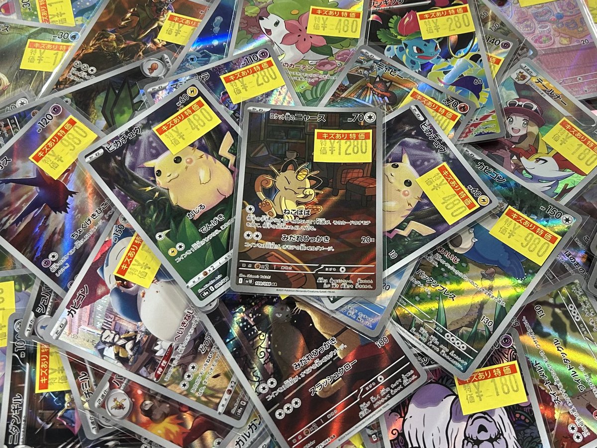 ✨傷アリ特価情報✨】 #ポケカ AR中心に傷アリ特価コーナー更新しま