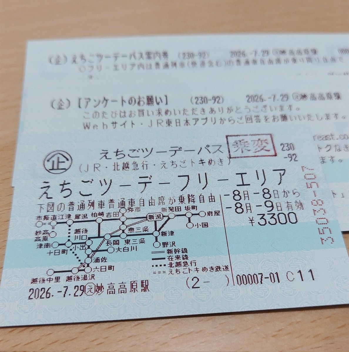 shin_etsu107's tweet photo. ワンデーパスが消えてもお得な「えちごツーデーパス」を求め妙高高原駅へ。妙高高原駅前には長電バス（高速バス）のバス停はあるし、北しなの線発車のときは搭載メロディの「信濃の国」フルが駅前まで鳴り響いてるし、信州でした。
ツーデーパスで0泊2日（長野自宅泊）夏の新潟鉄道旅を満喫できます。 https://t.co/uYUVIPsrzQ