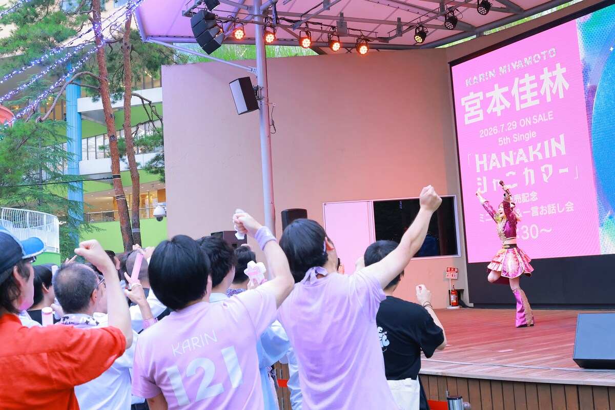natalie_mu's tweet photo. 【ライブレポート】
宮本佳林、新シングル発売イベントで
「世界『HANAKIN』化計画」を宣言！

Juice=Juice「盛れミ」も披露
https://t.co/nzV91MuTsp

#宮本佳林 https://t.co/fhkZHvhqxy