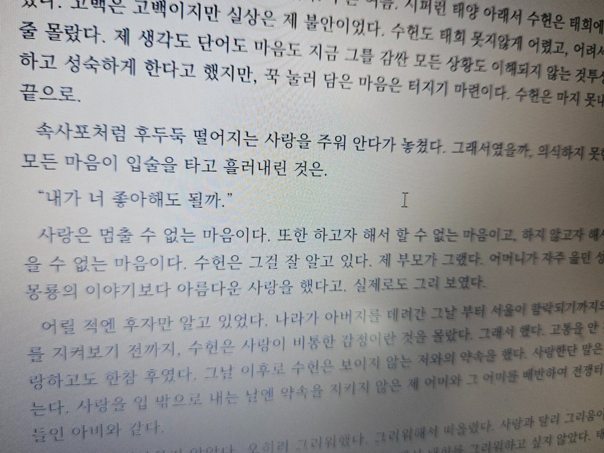 doagain11's tweet photo. #문학_트치소 #글계_트친소 #독서계_트친소
청소년 작가의 대명사 백은별 작가님의 시한부를 읽고 용기를 얻어 출판을 희망하고 있는 도다시라고 합니다...
사랑은 일절 해본 적 없지만 그럼에도 사랑을 부르짖고 싶어하는 작가 지망생 다시랑 트친하실분을 구해요... https://t.co/o5xfy4dqaG