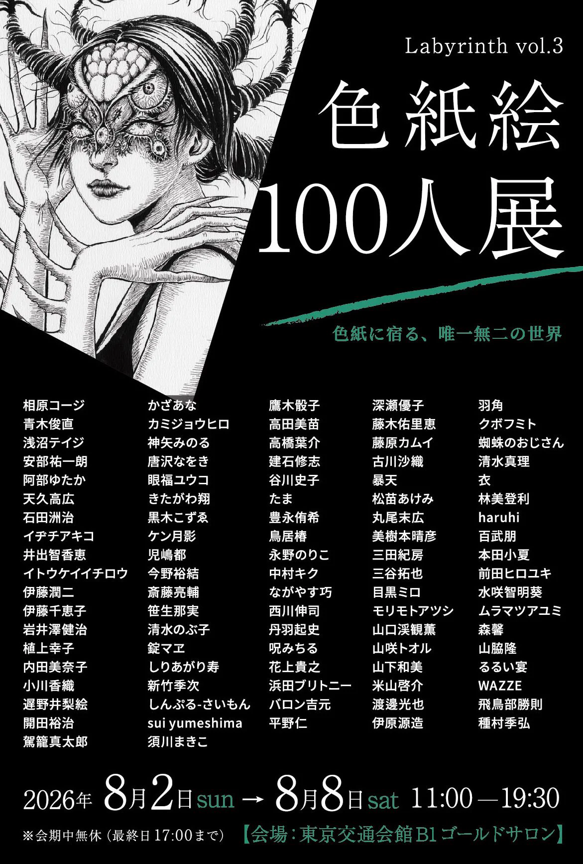 Tomo hyakutake on X: 