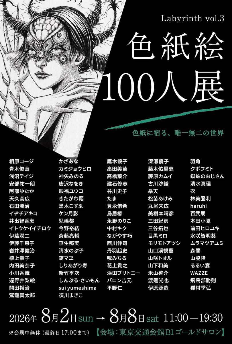 Tomo hyakutake on X: 