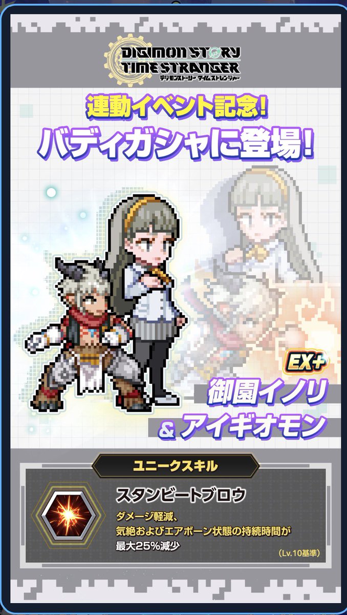 デジモンUP ん！？