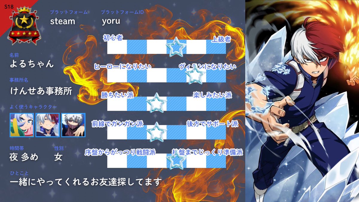 yoru212121's tweet photo. 新シーズン一緒に遊んでくれる方募集🫧

事務所も入れてもらえたし、
カード新しく推しで作った💫

仲良く楽しんでゲームしてくれる方探してます…！フォロー・いいね・コメントお待ちしてます！

#ヒロアカUR #ヒロアカUR自己紹介 #ヒロアカUR自己紹介カード #ヒロアカURで繋がりたい https://t.co/pCEVC8j7pr