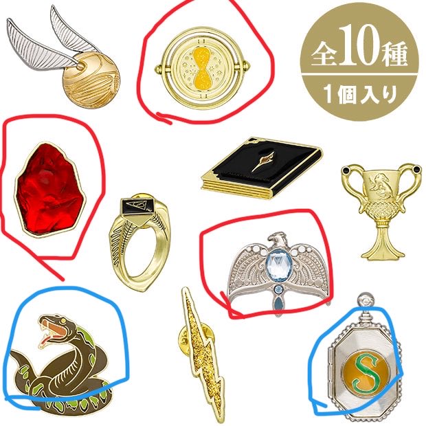 cpcp324's tweet photo. 【交換】USJ ハリー・ポッター ハリポタ コレクタブルピンバッジ ピンコレクション

譲 タイムターナー 賢者の石 レイブンクロー 髪飾り (赤丸)
求 スリザリン ロケット 蛇 (青丸) https://t.co/ZXOtYWPmcc