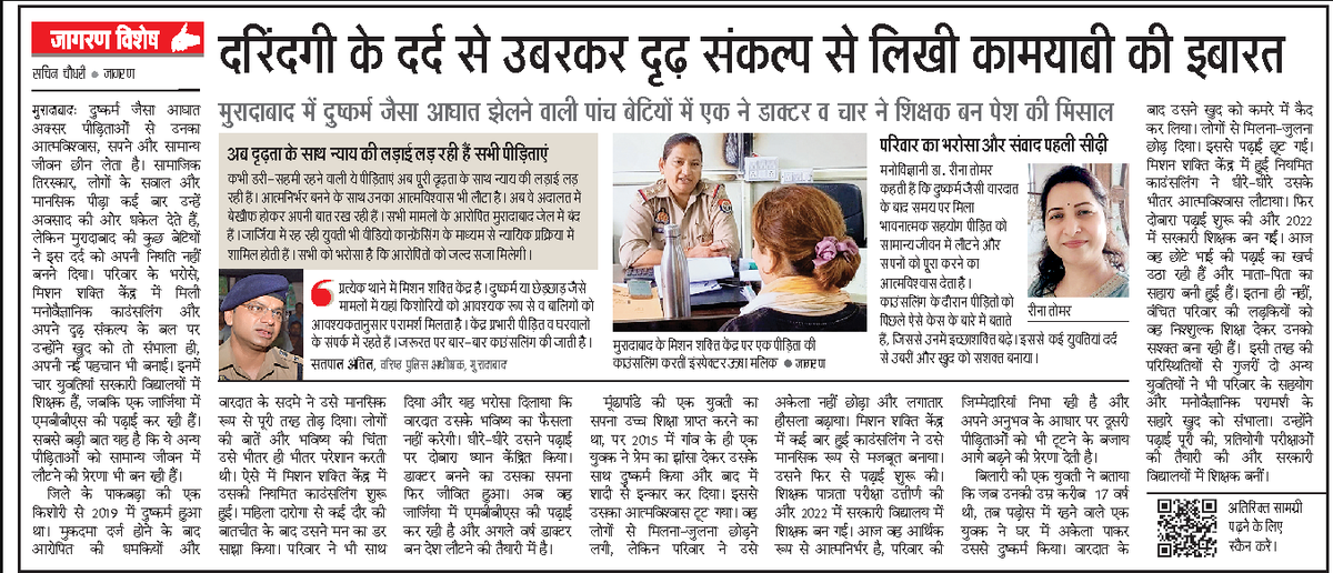 moradabadpolice's tweet photo. हौसले, शिक्षा और आत्मविश्वास की प्रेरक मिसाल। मिशन शक्ति केंद्र द्वारा काउंसलिंग, मार्गदर्शन एवं मनोबल बढ़ाने के प्रयास निरंतर जारी हैं।
#MoradabadPolice
#UPPInNews
#UPPolice https://t.co/7zDU6ZeEeI