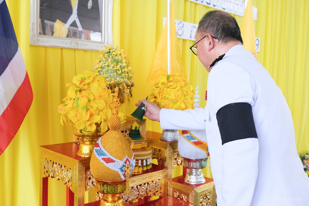 patcharavittaya's tweet photo. 📸ประมวลภาพ พิธีเฉลิมพระเกียรติ เนื่องในโอกาสวันเฉลิมพระชนมพรรษา พระบาทสมเด็จพระปรเมนทรรามาธิบดีศรีสินทรมหาวชิราลงกรณ มหิศรภูมิพลราชวรางกูร กิติสิริสมบูรณ์อดุลยเดช สยามินทราธิเบศรราชวโรดม บรมนาถบพิตร พระวชิรเกล้าเจ้าอยู่หัว📸

#วันเฉลิมพระชนมพรรษา
#รัชกาลที่10
#ปีการศึกษา2569 https://t.co/dd0rdSsjb9