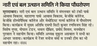 moradabadpolice's tweet photo. #Moradabadpolice_In_News.
#MoradabadPolice
#UPPInNews
#UPPolice https://t.co/UYhr1Yqo2w