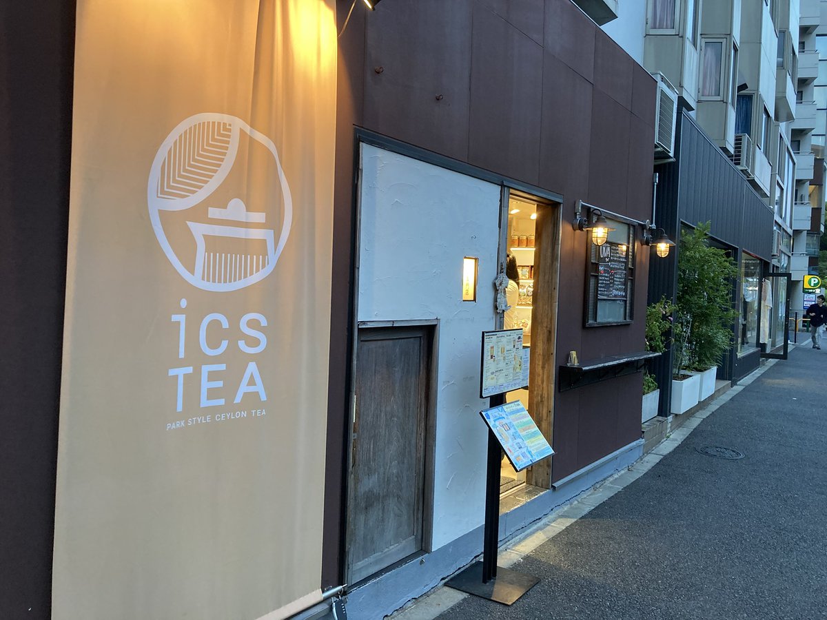 ics_tea_'s tweet photo. 奥渋にある本格紅茶専門店。
ご注文された瞬間一からお淹れする
本格紅茶🫖

ティーソーダやアイスロイヤルミルクティーなど、暑い夏にぴったりな紅茶をご用意。

自家製マフィンやスコーンとご一緒にいかがですか？
#本格紅茶 #icsTEA  #セイロンティー https://t.co/Gg5HdQp1mZ