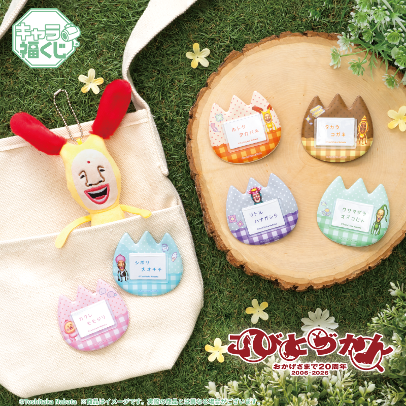 fukuya_kuji's tweet photo. #キャラ福くじ
　『こびとづかん』第2弾
╰─── · · 🍀 · · ───╯
好評発売中🍑

ここでしか手に入らないアイテムの数々は必見👀
ぜひお近くの店舗をチェックの上、お求めください

詳しくはコチラ→
https://t.co/P4gjwIiWi8

＃こびとづかん https://t.co/30oC55NnOj
