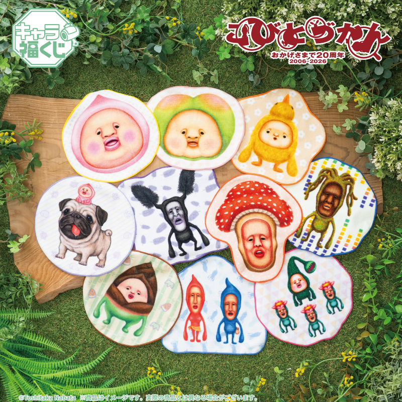 fukuya_kuji's tweet photo. #キャラ福くじ
　『こびとづかん』第2弾
╰─── · · 🍀 · · ───╯
好評発売中🍑

ここでしか手に入らないアイテムの数々は必見👀
ぜひお近くの店舗をチェックの上、お求めください

詳しくはコチラ→
https://t.co/P4gjwIiWi8

＃こびとづかん https://t.co/30oC55NnOj