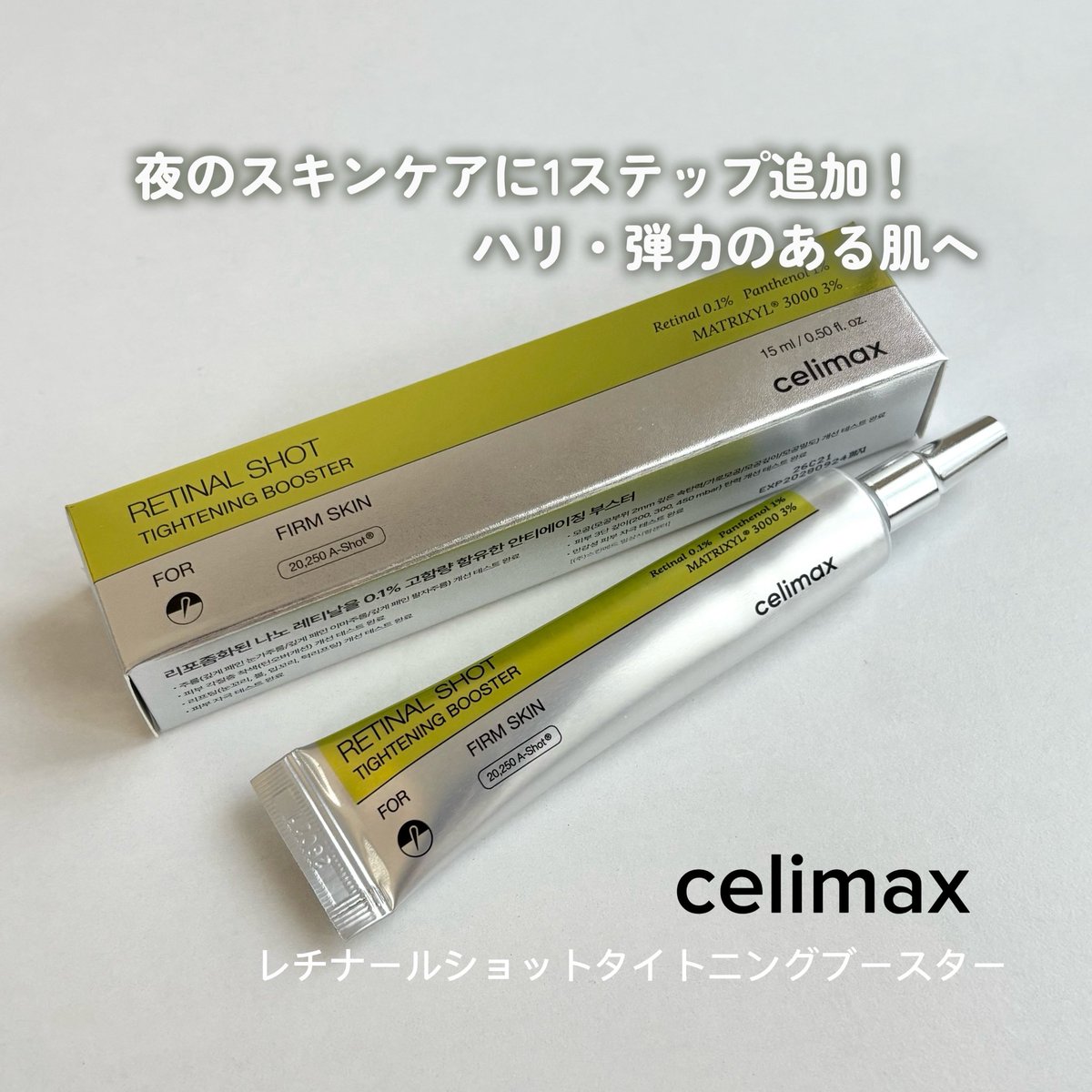 moofinx's tweet photo. 🏷️PR @celimax_japan

\ 毛穴やハリ不足が気になる肌に✨/
◯ レチナールショットタイトニングブースター

シワやざらつき、毛穴など気になる部分にちょこんと使い🪡
伸びのいいクリームで、肌にピタッと薄く密着するような使い心地。
少しチクっと感じるくらいで使いやすい◎
夜使用がおすすめ🌛 https://t.co/Zm4d2ki9z3