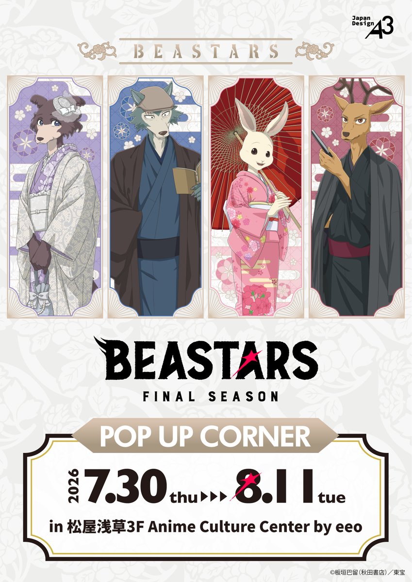 eeo Store online (イーオストアオンライン) (@eeo_store