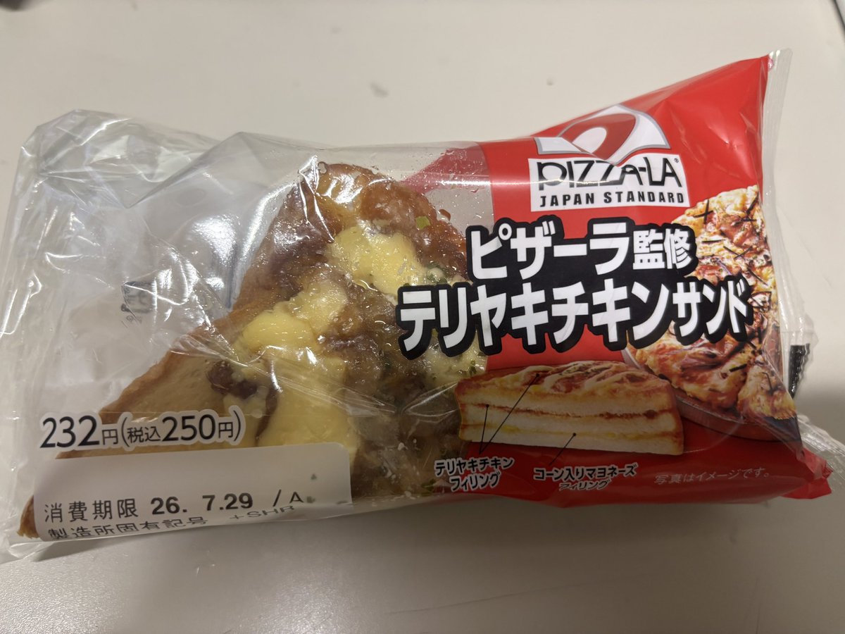 THISxOKOME's tweet photo. ピザーラのテリチキだけは本当に好き！🦛🦛🦛 https://t.co/KCaN1NpcGX