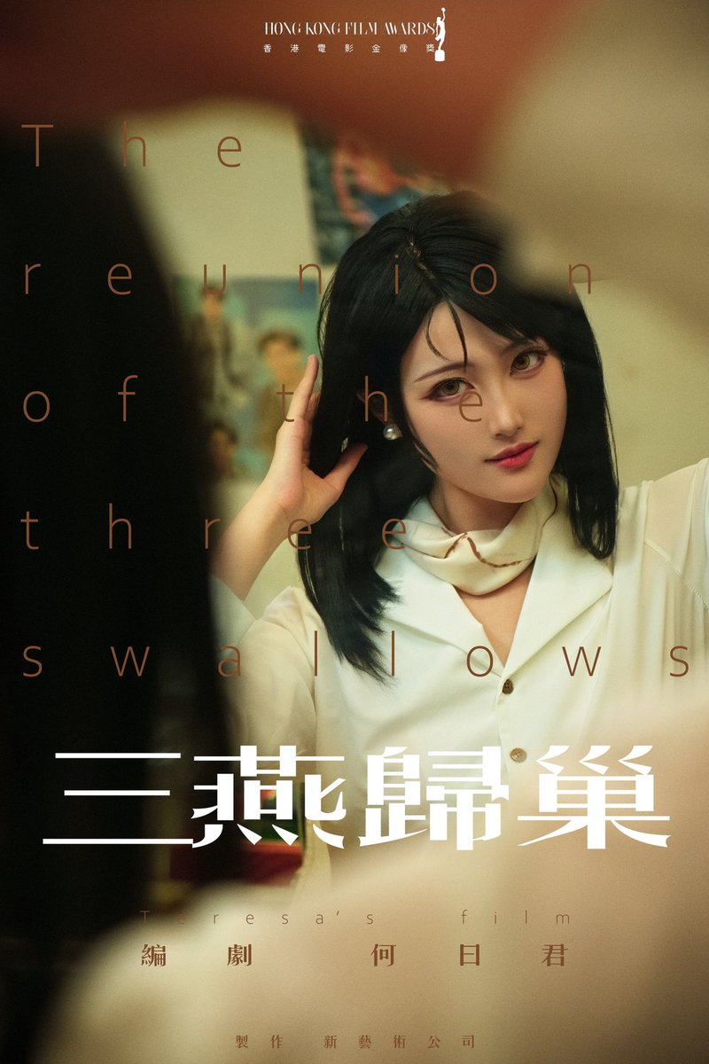 zerllna's tweet photo. 🎬 三燕归巢

   “都怪这…花样年华太美丽”

我们创作了一条if线：
何日君没有死于那场意外，奇星依旧留着年轻时的短发，菲林士多也没有残疾…三人一起完成了《三燕归巢》
希望她们能够拥有一个好结局😭

#Reverse1999 #リバース1999 #重返未来1999 
#Noire #菲林士多 #奇星 #何日君 #cosplay https://t.co/CUvUk6pDOM