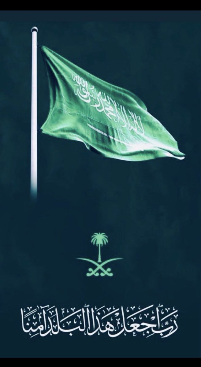 gsnt1323's tweet photo. اللهم إحفظ السعودية وإحفظ أمنها وقيادتها وسيادتها وشعبها  ورد كيد من أرادها بشر في نحره #السعودية_خط_احمر #السعوديه_العظمى https://t.co/scRyQVmc9D