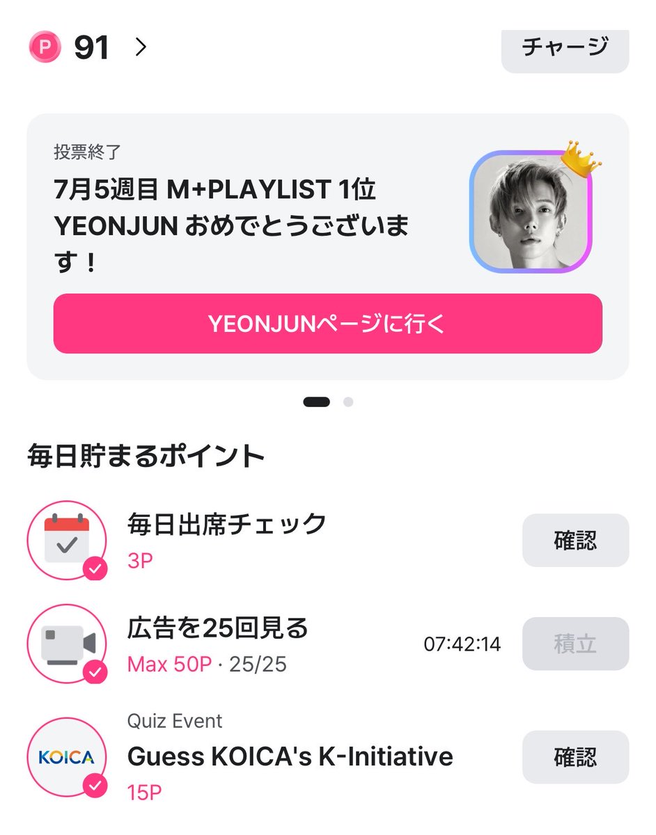 hilite41x's tweet photo. MOA😭知らなかったんですが、Mnetアプリで『Sour Lemon Yogurt Cupを食べながら見たいクリップは？』『報酬はGS25ウィンドウメディア掲載』という、絶賛コラボ中のヨンジュンの為にあるような投票がスタートしてます😭そして現在2位です😭
期限は8/13まで！まだ巻き返せるはず🔥
出席や広告視聴で🗳️できます！
わたしは今日だけで90p貯めれました💪
みんなでがんばりませんか😭
#MOAisONE