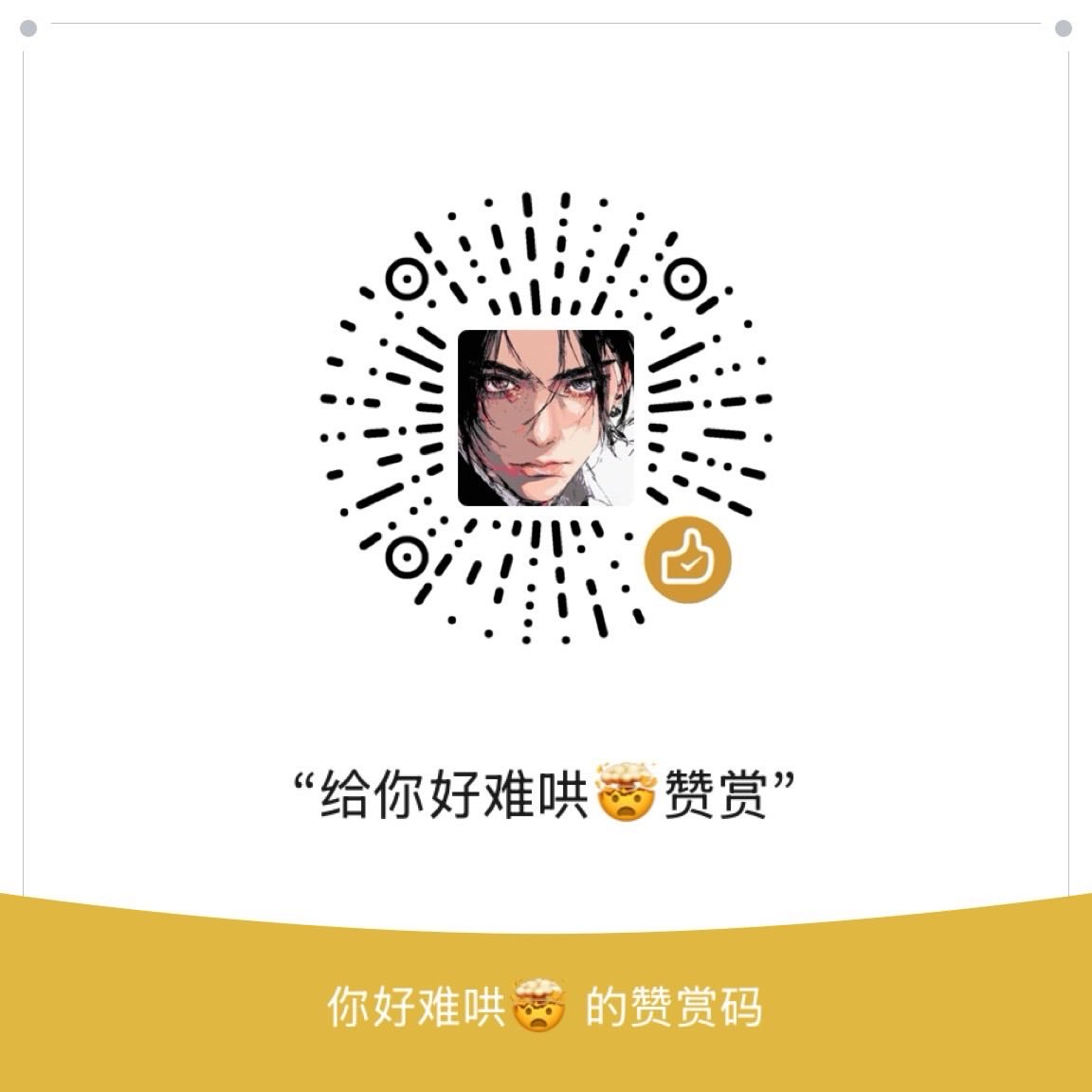 linyeA9's tweet photo. 老师们的打赏是我更新的动力 https://t.co/xQc1UmNuWo