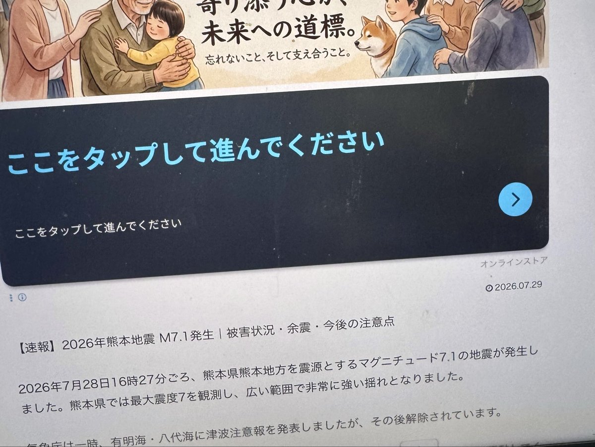 toshitattoo's tweet photo. なんですか、この広告。
自分のwordplaysに出てきて
クリックしたらマルウェアだと
メッセージが来ました。思わずipadの
電源offにしました。
#マルウェア https://t.co/dPK2IjlDOx