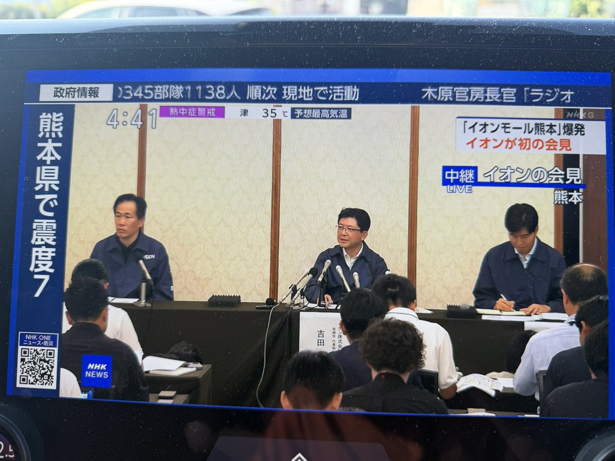 moja99758134's tweet photo. こればっかりはイオン悪くないよなあ。ワイも過去イオングループで働いていたことあるんだけど、防災訓練やマニュアルはかなりしっかりしてた。イオンモール熊本は2005年築と建物も比較的新しいし管理に手落ちがあったとも思えないんだよなあ… https://t.co/Pihg4uA9sq