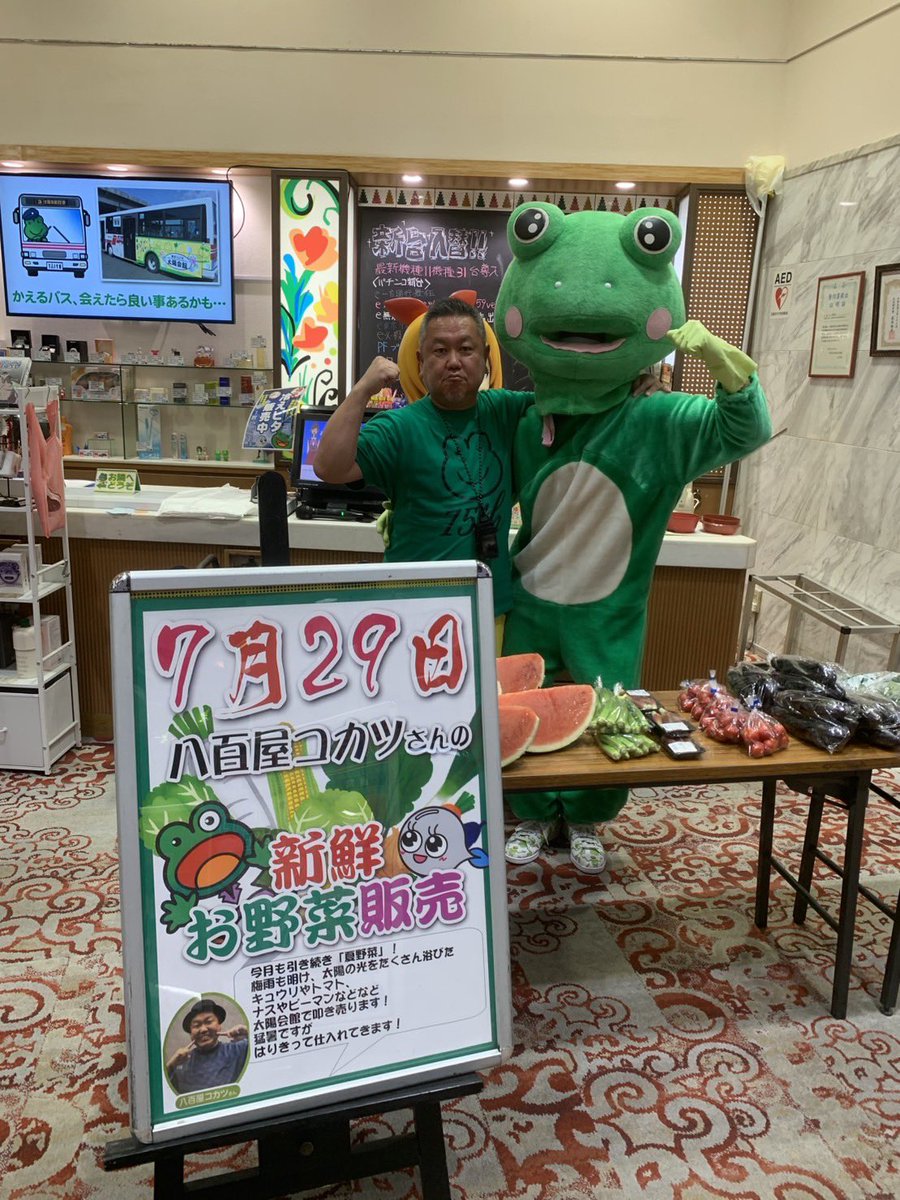 TaiyoKaikan's tweet photo. 🥚八百屋コカツさんの野菜販売🍅
@kokatsu800

今回も大盛況🔥🔥

今回も販売会開始の 1時間前から行列ができるほどの大人気‼️

🎉✨ 即 完 売 しました✨🎉

来月は8月14日に野菜販売を
予定しております⭐️
ぜひ楽しみにお待ちください🥬🍆🍅🥕 https://t.co/1ZNYwrM43r