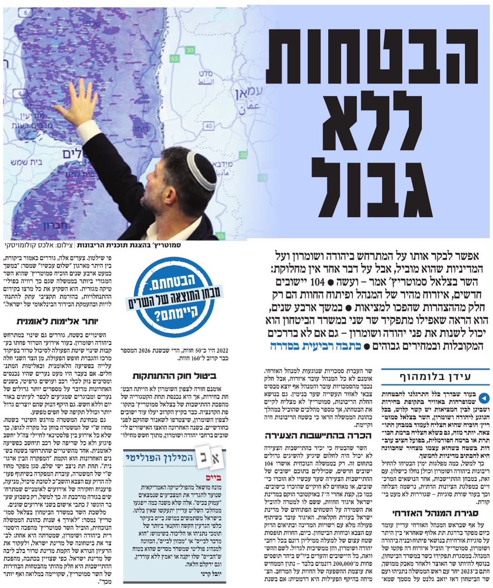 bezalelsm's tweet photo. ״על דבר אחד אין מחלוקת: השר בצלאל סמוטריץ אמר ועשה. 104 יישובים חדשים הם רק חלק מההצהרות שהפכו למציאות״.

בדיוק כמו שהבטחתי: אנחנו מקימים יישובים חדשים שמהווים את חומת המגן של רעננה, תל אביב, גבעתיים, ירושלים וכל מדינת ישראל. https://t.co/mMxMDys1HE