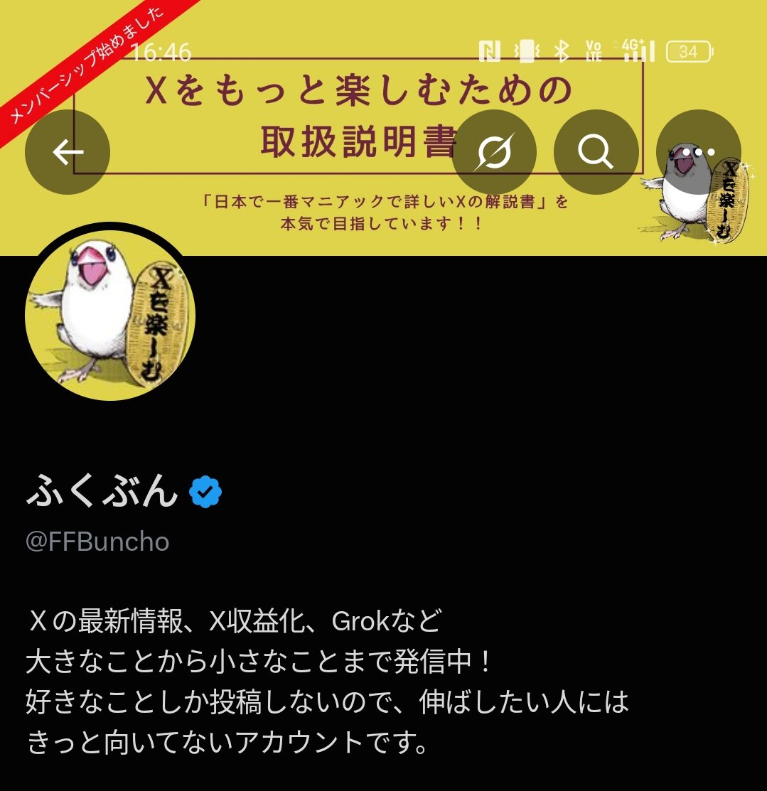 いつからプロフィールって、改行できましたっけ？知りませんでした（笑）