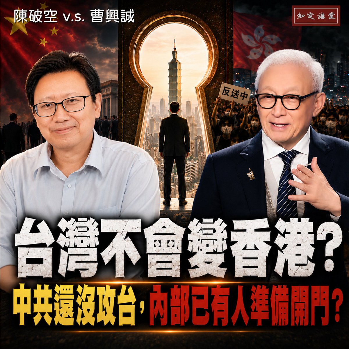 babujushi's tweet photo. 中共還沒攻台，台灣內部是否已出現破口？

台灣擁有天時地利，為何團結與抵抗意志卻不如烏克蘭、以色列？

香港的教訓，台灣真的看懂了嗎？

▶ 點擊影片，看見台灣真正的致命危機
https://t.co/YfAOpnflnX https://t.co/EGLrfsbk2P
