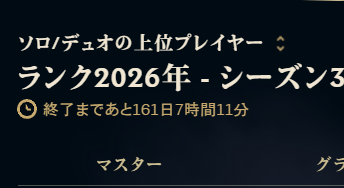 doratanlol's tweet photo. シーズン3なっが・・・ｗｗ
今から始めてもダイヤモンドぐらいなら間に合うんちゃか https://t.co/KIWOCdfC1g