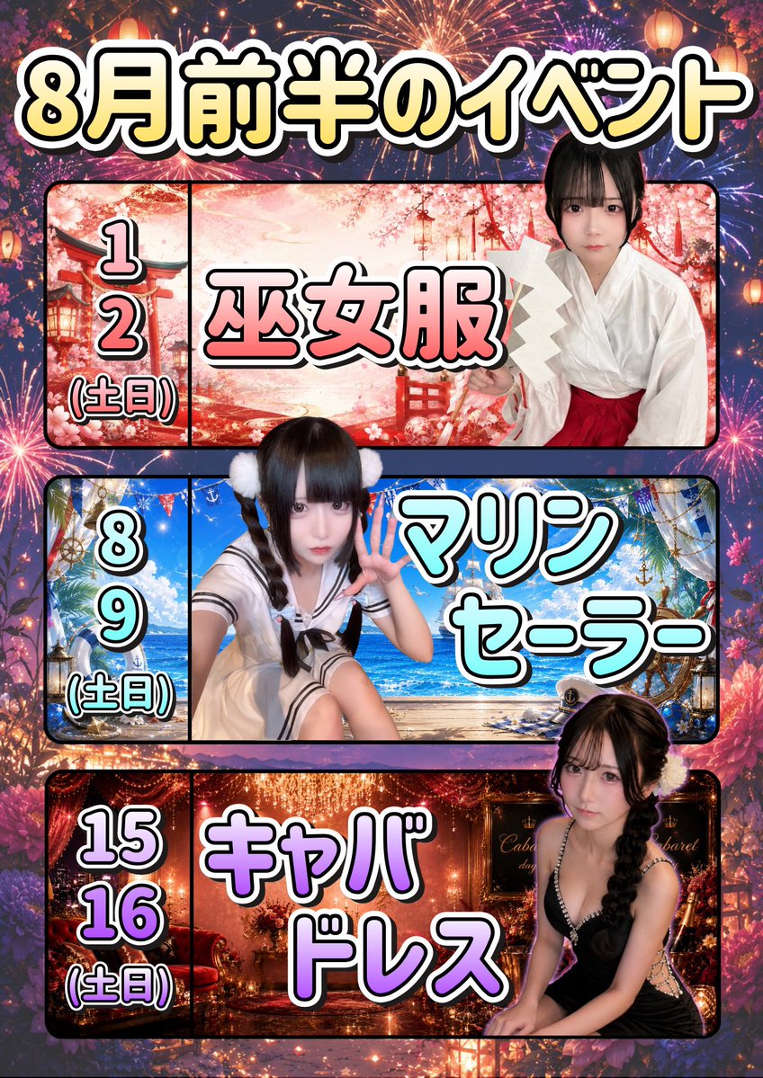 CafeMATSURI's tweet photo. 👘7月29日(水)👘
🏮18時〜23時🏮

ちゅる @Churu_222 
のる @no0_rUu 
ゆめ @uxqby 

遠隔→https://t.co/UgfbnB7NtR

#福岡コンカフェ #天神コンカフェ https://t.co/EfEqZIMJVf