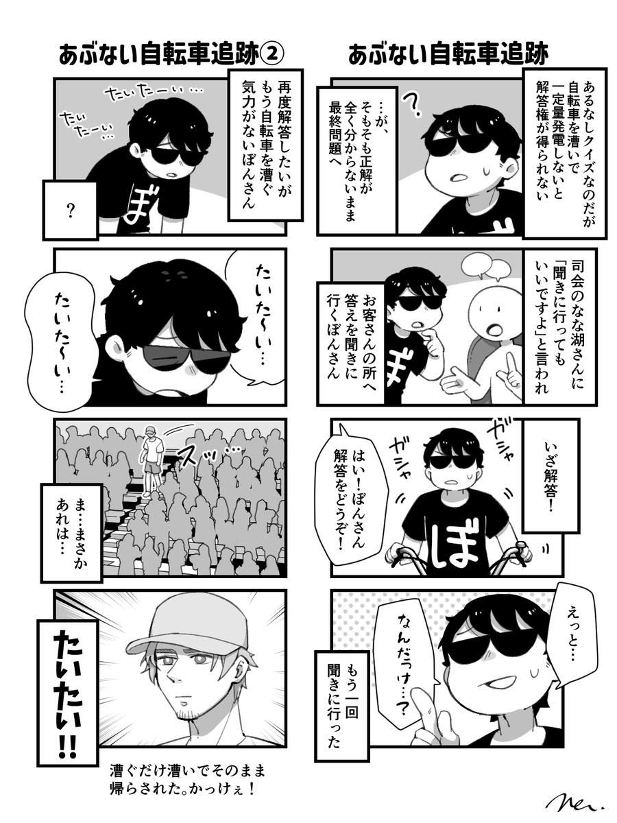 nerikirisan's tweet photo. ぼんさんぽin体育館
【あぶないぼんじゅうる】レポ4コマ⑧

※うろ覚えなため実際と多少違う可能性があります。
#ぼんさんぽ体育館
#ぼんさん何してんすか
#届けたいたい https://t.co/fy7oGohZ6f