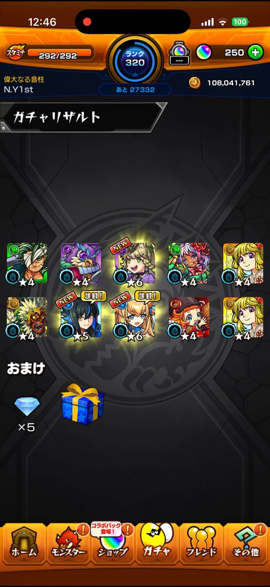 7Usk_2525's tweet photo. ネオのためにオーブ350個費やしての結果がコレ
ネオに嫌われている https://t.co/5J1obtoMiZ