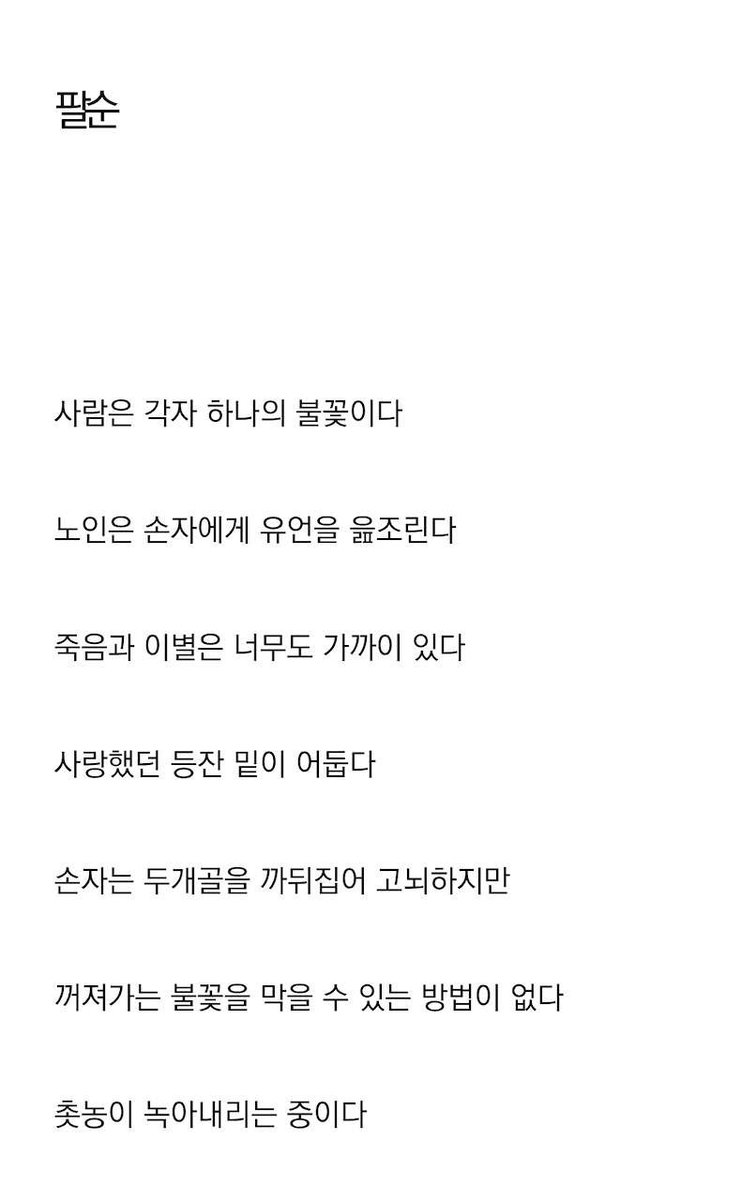 pagesofenji's tweet photo. #독서계트친소 #독서계_트친소 #일상계𝕏친소  트친 사귀고 싶어서 트친소 나와봅니다~ 한국 현대소설이랑 시 좋아하는 18살 여고딩이에요! 같이 책얘하고 탐라에서 온기 나누실 분 구합니다! 최진영 작가님 좋아하고 소설 두루두루 읽고 글도 조금씩 쓰고 있어용
트친들 알티 부탁드려요~!! https://t.co/vyT6FoHF27