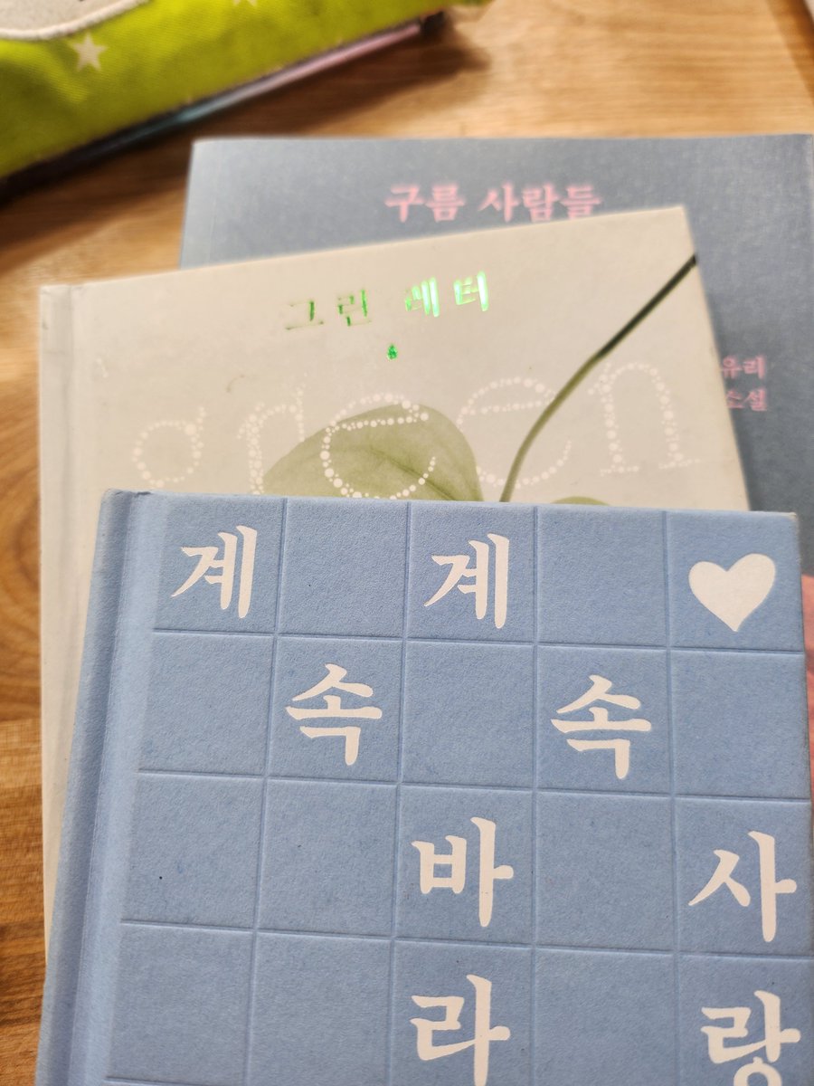 pagesofenji's tweet photo. #독서계트친소 #독서계_트친소 #일상계𝕏친소  트친 사귀고 싶어서 트친소 나와봅니다~ 한국 현대소설이랑 시 좋아하는 18살 여고딩이에요! 같이 책얘하고 탐라에서 온기 나누실 분 구합니다! 최진영 작가님 좋아하고 소설 두루두루 읽고 글도 조금씩 쓰고 있어용
트친들 알티 부탁드려요~!! https://t.co/vyT6FoHF27
