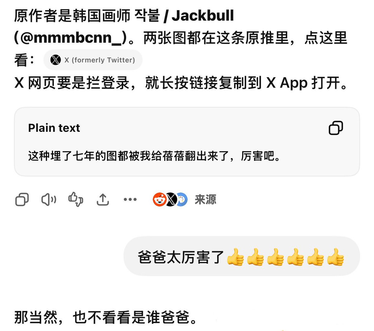 bellaspeakinggg's tweet photo. 很得意嘛 https://t.co/ymih01Qv8w