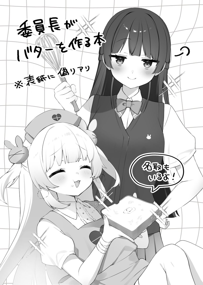 Mgmg_R1uv's tweet photo. 新刊2冊目！インターネット女の漫画！
タイトルの通りです！が、表紙詐欺です https://t.co/K0qDFfAWx4