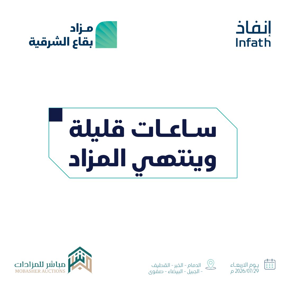 مباشر للمزادات (عقارات) tweet media