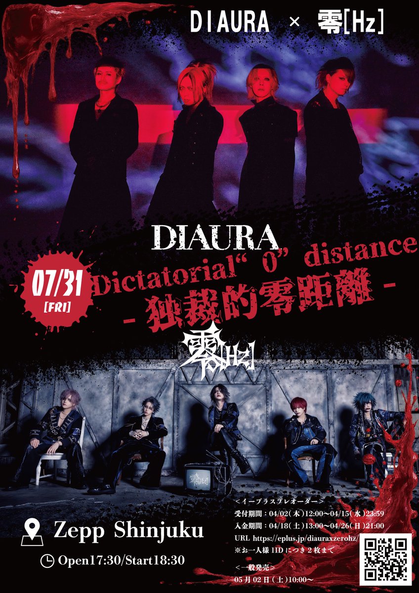 DIAURA 佳衣 (@DIAURA_kei) / Posts / X