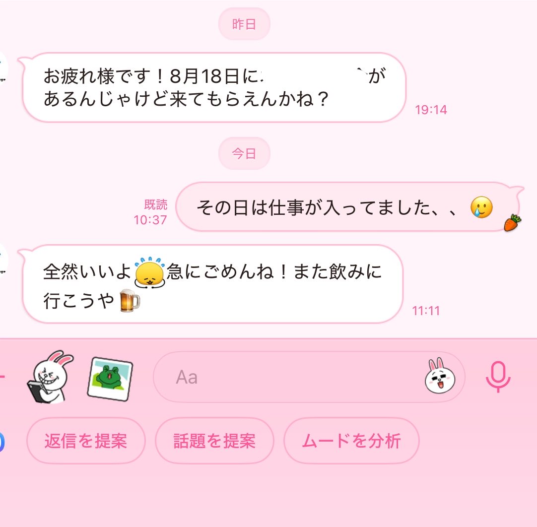 unsu2ied's tweet photo. この人から今後なにか頼まれても絶対引き受けないし、もちろん飲みにも行かない。🤷‍♀️ https://t.co/A839hH77TG
