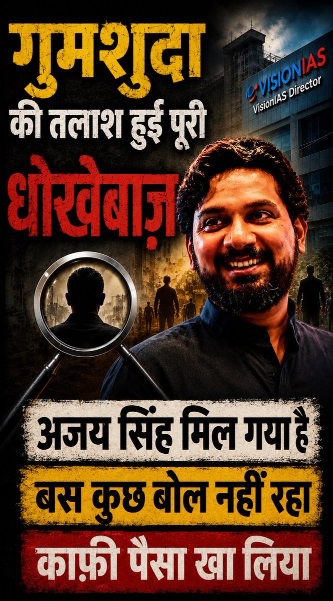 Artificialme24's tweet photo. पाप का घड़�� फूटता है और वो फूट चुका है।
मालिक सिम्पेथी के लिए मेंटल डिस्ट्रेस में चला गया है।
अब बड़ा भाई छोटे का हग्गा साफ़ करने आया है।
लेकिन कर नहीं पाएगा।
@visionias @Vision_IAS when will you pay our hard earned money? https://t.co/U2AyudfzL7